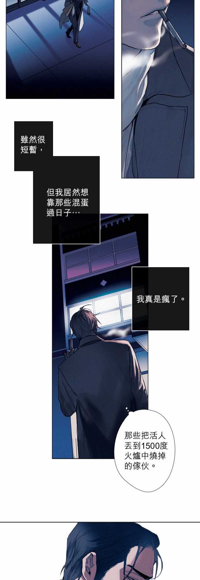 杰克森的棺材：04. Foie Gras -杰克森的棺材-无名（第21张）