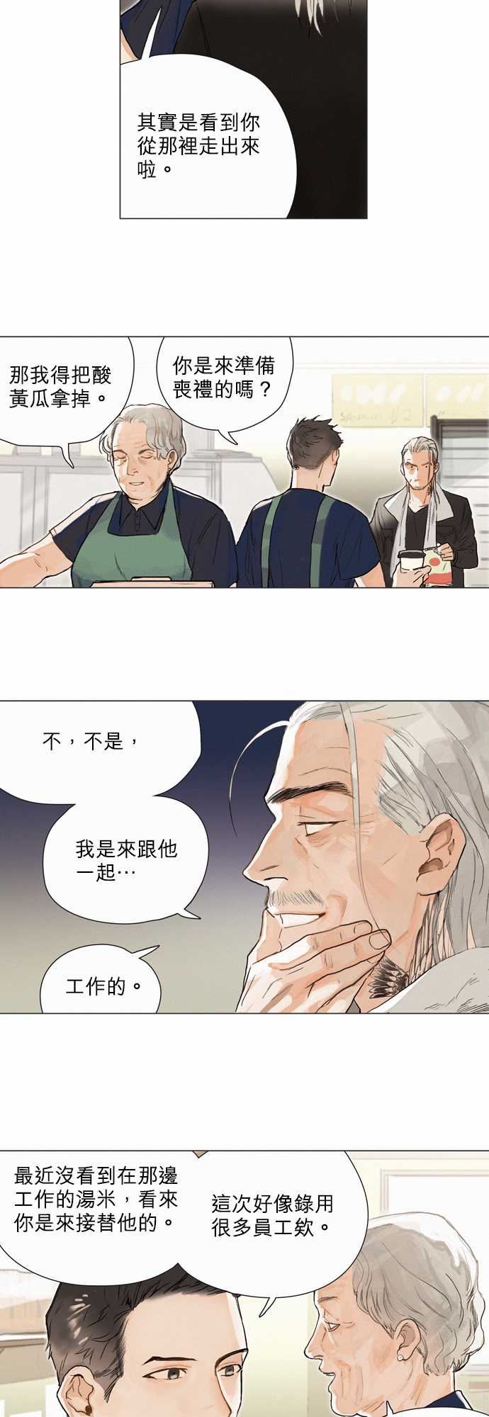 杰克森的棺材：05. Common Ground -杰克森的棺材-无名（第3张）