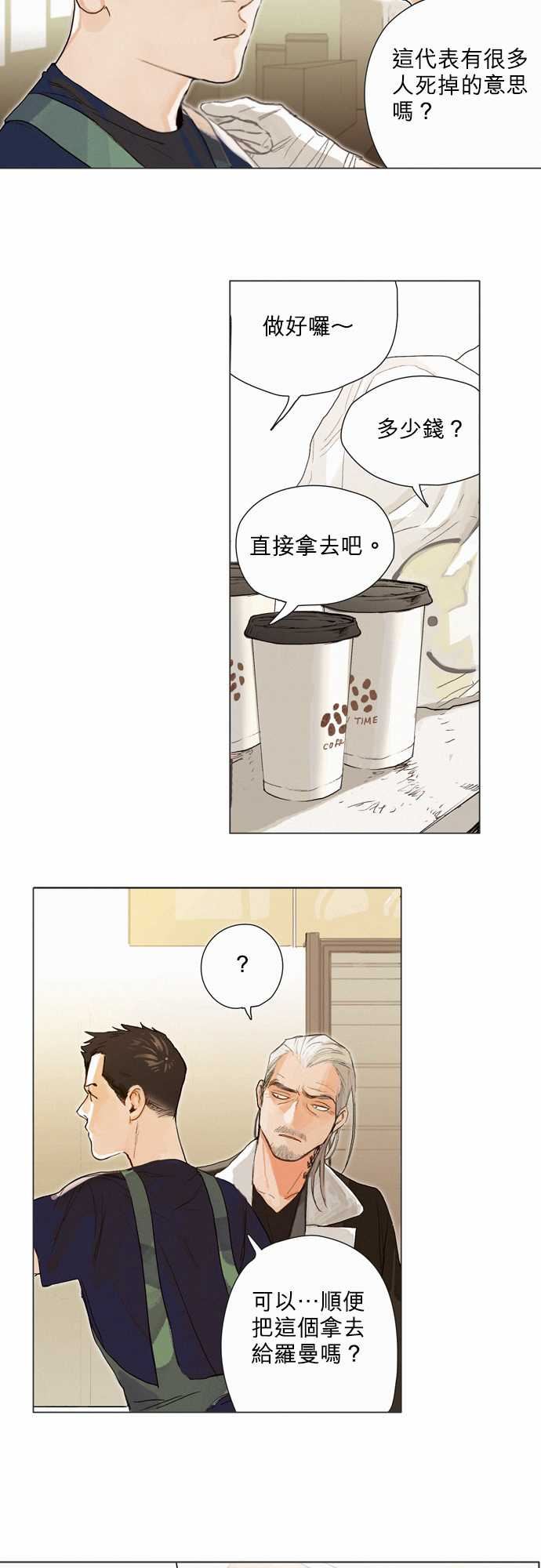 杰克森的棺材：05. Common Ground -杰克森的棺材-无名（第4张）