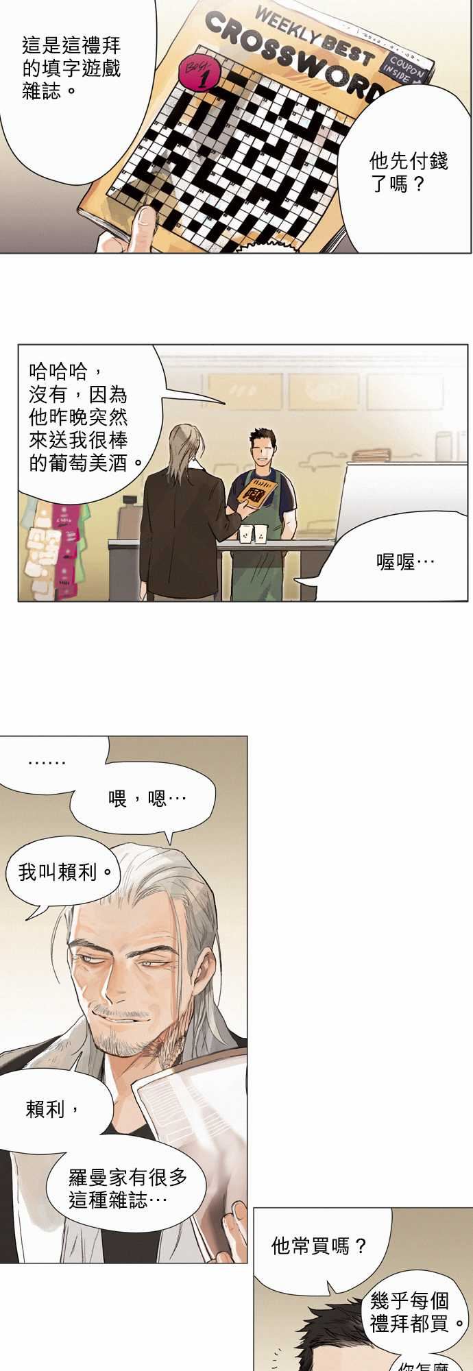 杰克森的棺材：05. Common Ground -杰克森的棺材-无名（第5张）