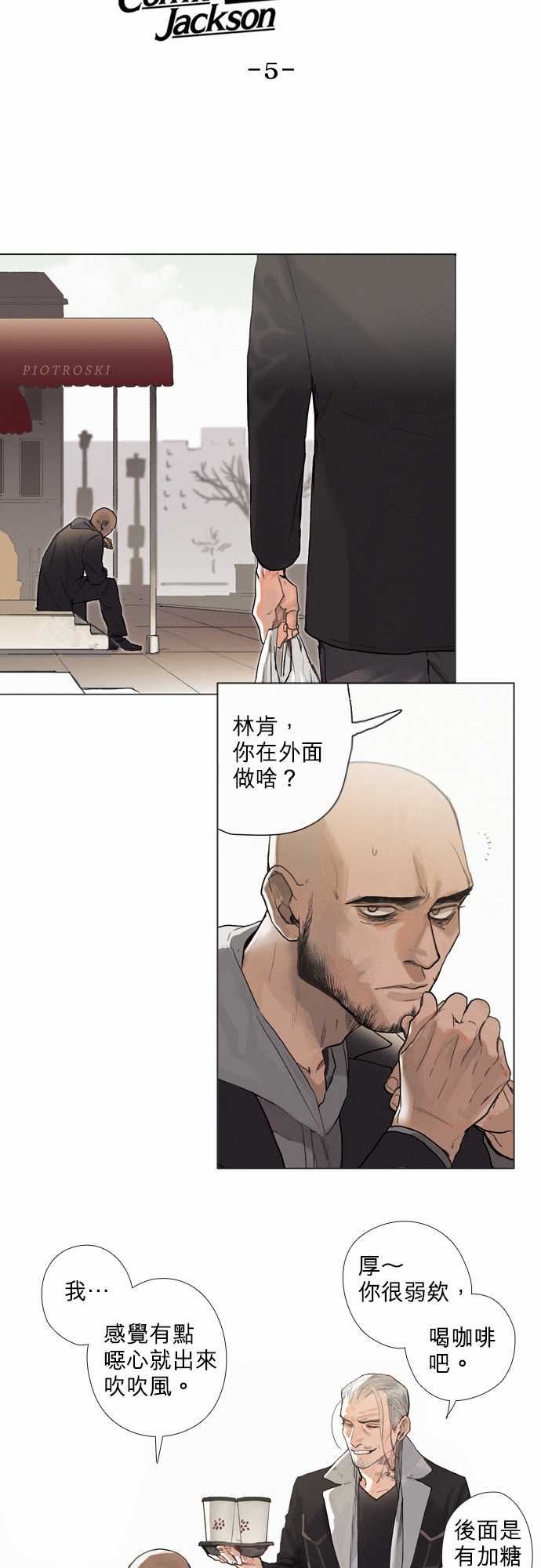 杰克森的棺材：05. Common Ground -杰克森的棺材-无名（第7张）