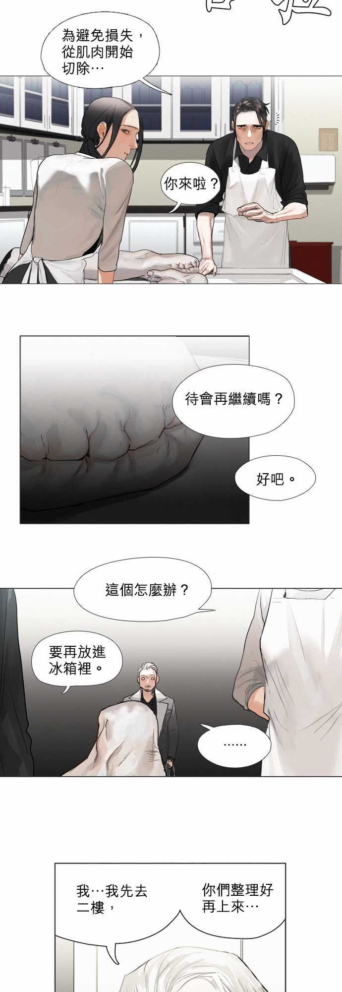 杰克森的棺材：05. Common Ground -杰克森的棺材-无名（第9张）