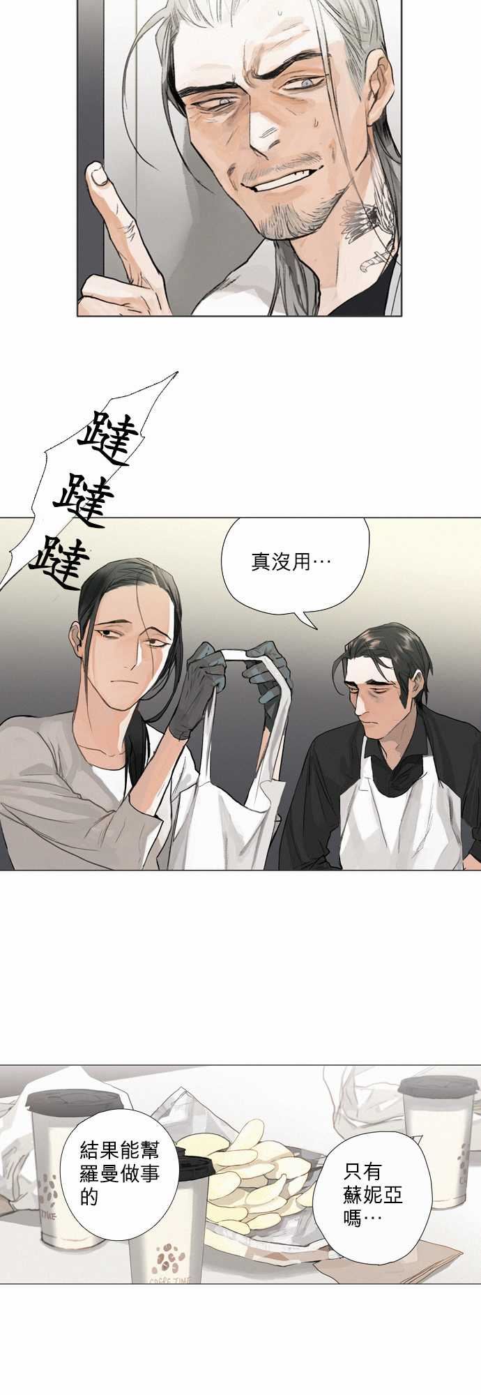 杰克森的棺材：05. Common Ground -杰克森的棺材-无名（第10张）