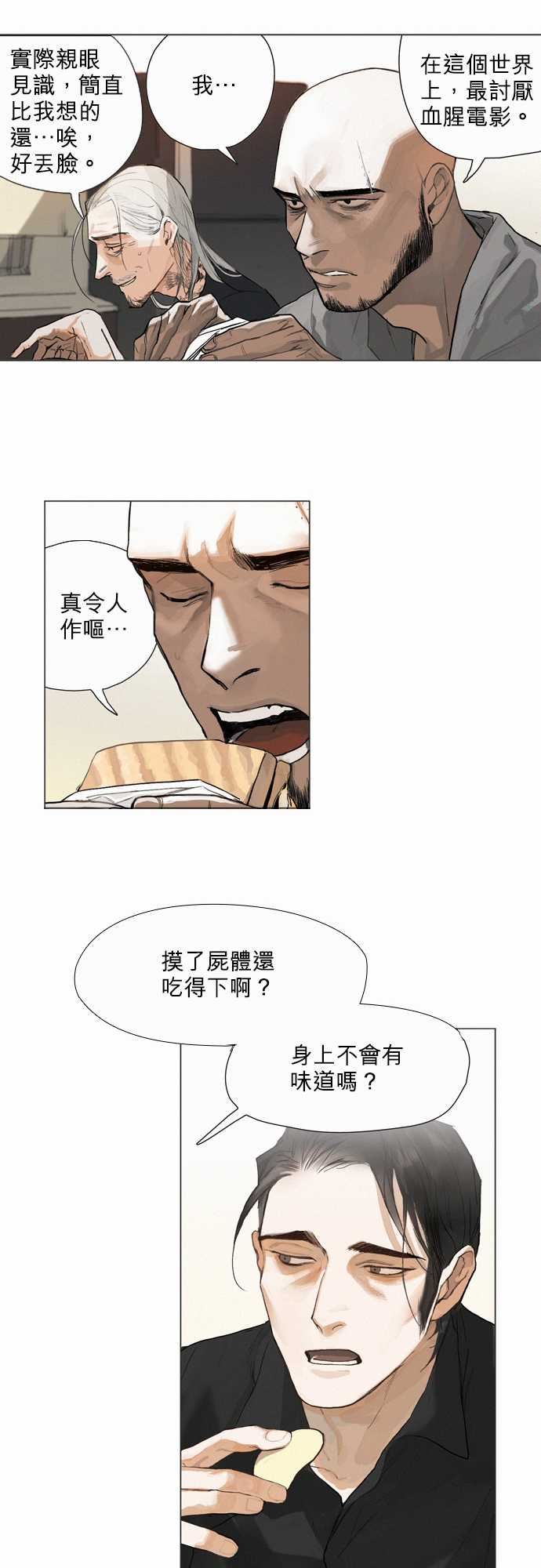 杰克森的棺材：05. Common Ground -杰克森的棺材-无名（第11张）