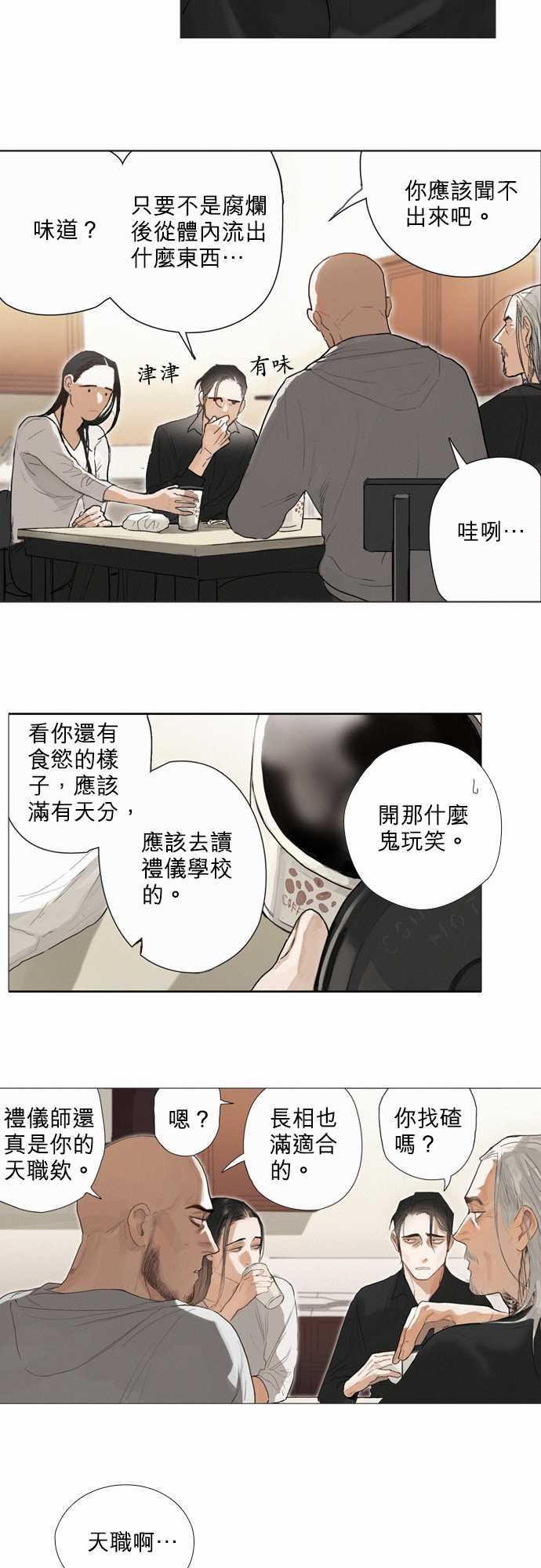 杰克森的棺材：05. Common Ground -杰克森的棺材-无名（第12张）