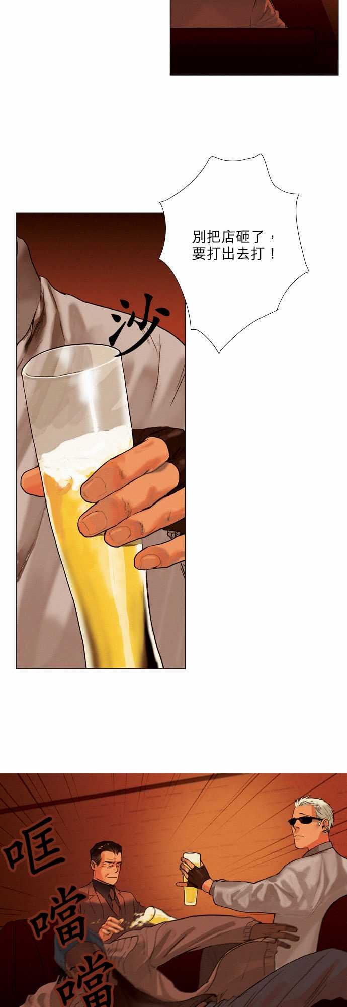 杰克森的棺材：06. Sambo&amp;#039;s Bar -杰克森的棺材-无名（第4张）