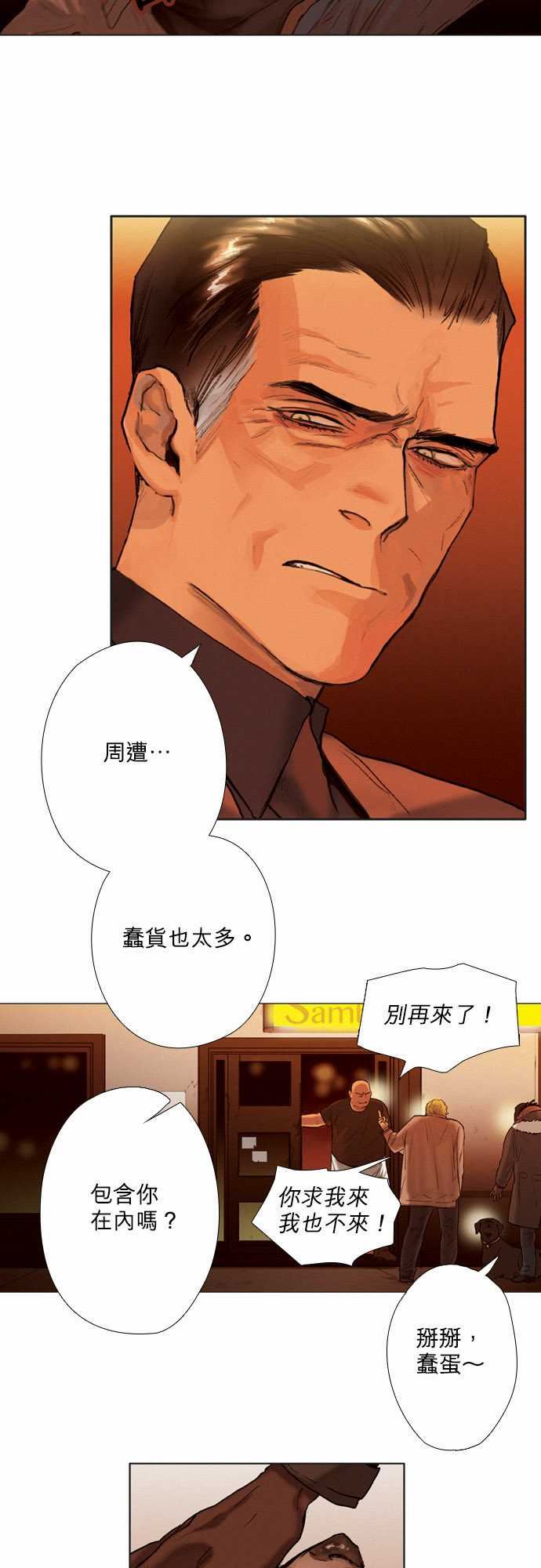 杰克森的棺材：06. Sambo&amp;#039;s Bar -杰克森的棺材-无名（第5张）