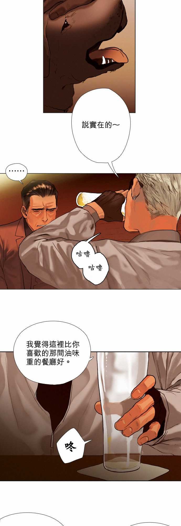 杰克森的棺材：06. Sambo&amp;#039;s Bar -杰克森的棺材-无名（第6张）