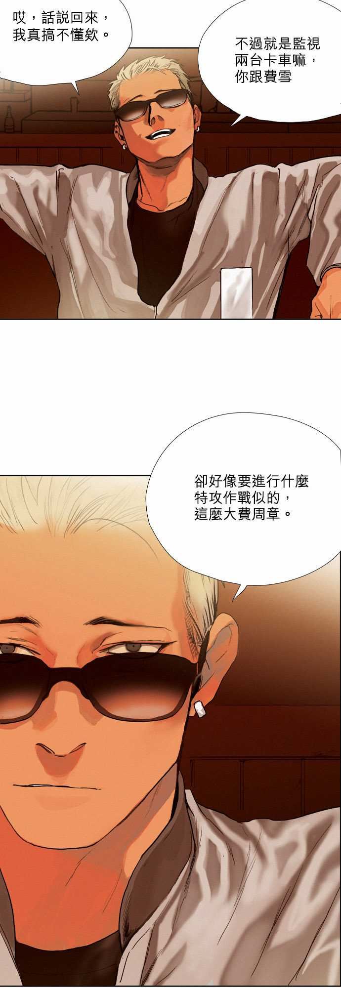杰克森的棺材：06. Sambo&amp;#039;s Bar -杰克森的棺材-无名（第7张）