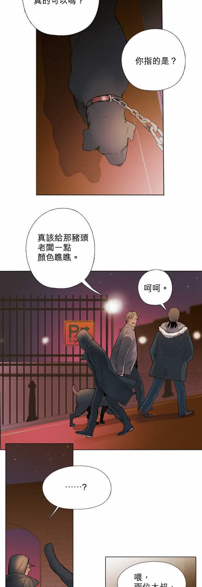 杰克森的棺材：06. Sambo&amp;#039;s Bar -杰克森的棺材-无名（第9张）