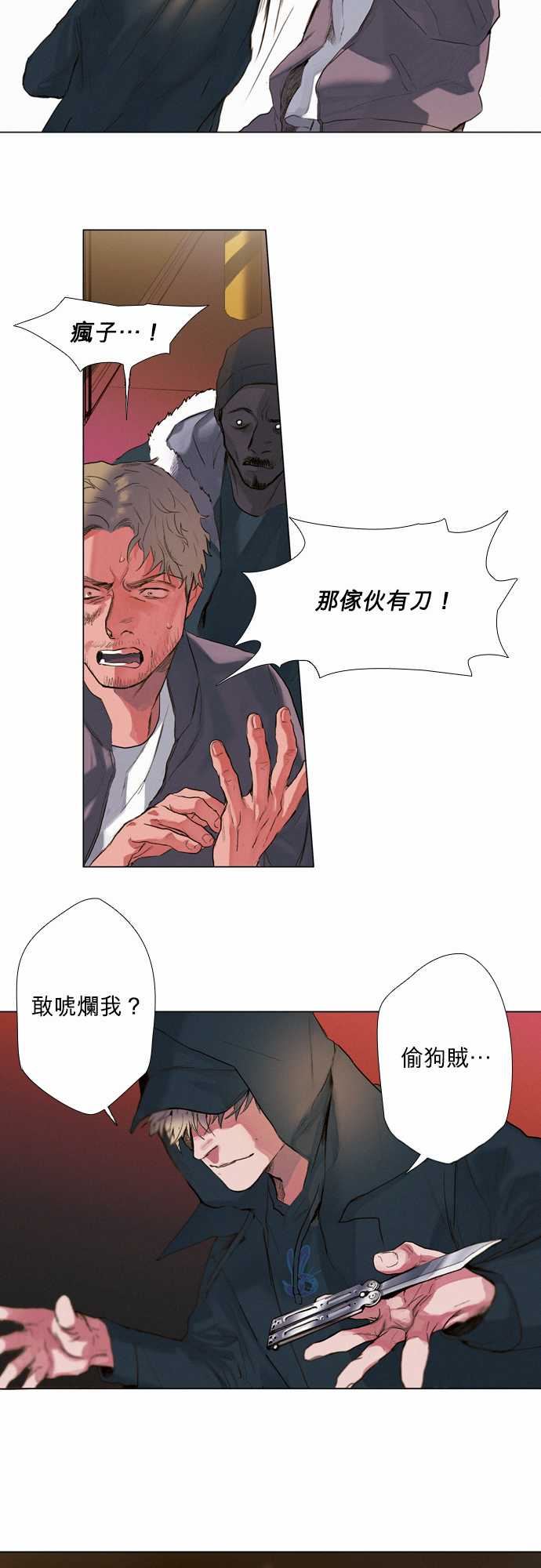 杰克森的棺材：06. Sambo&amp;#039;s Bar -杰克森的棺材-无名（第13张）