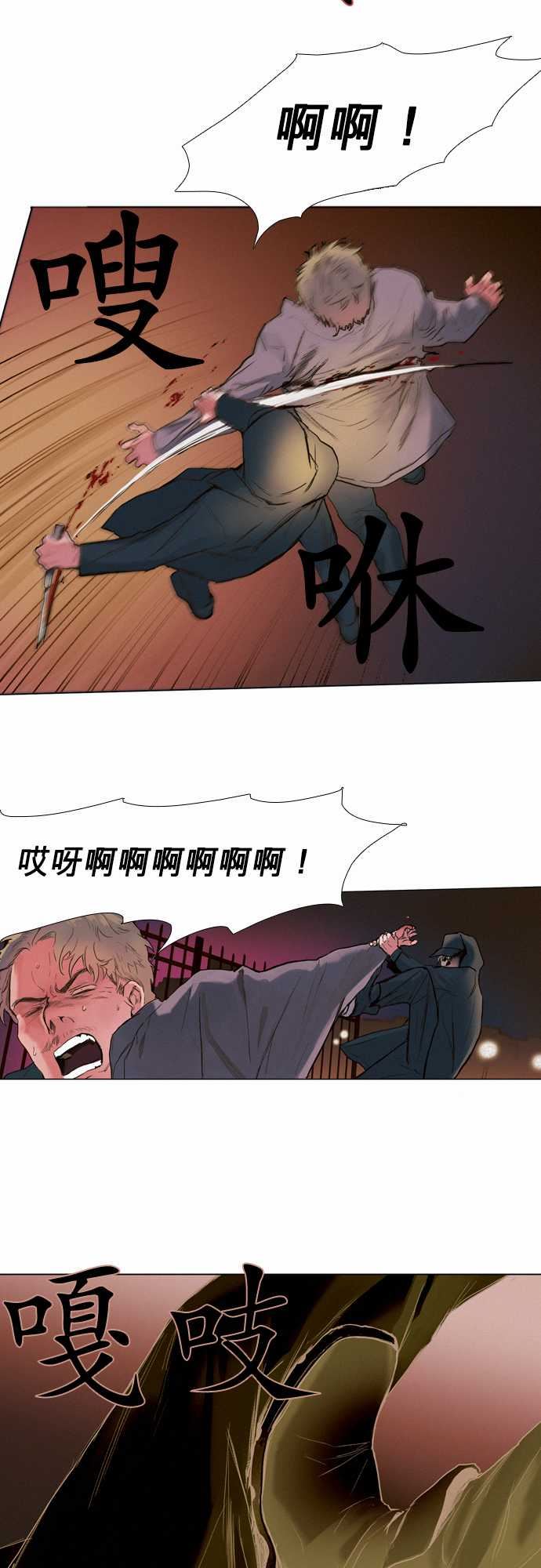 杰克森的棺材：06. Sambo&amp;#039;s Bar -杰克森的棺材-无名（第15张）