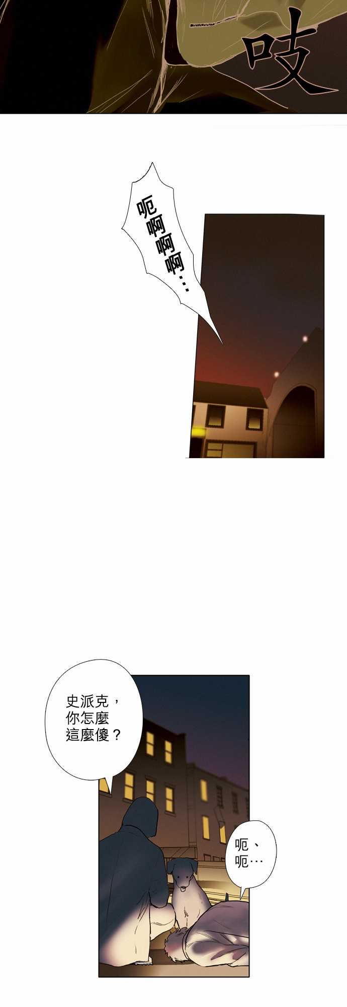 杰克森的棺材：06. Sambo&amp;#039;s Bar -杰克森的棺材-无名（第16张）