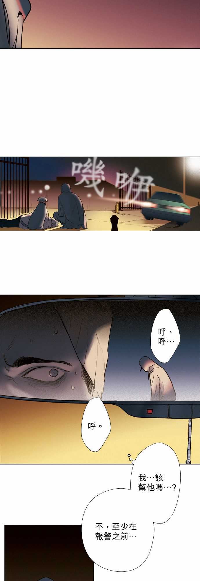 杰克森的棺材：06. Sambo&amp;#039;s Bar -杰克森的棺材-无名（第18张）