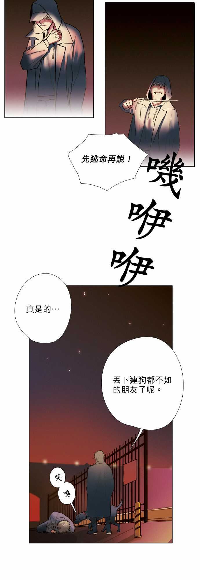 杰克森的棺材：06. Sambo&amp;#039;s Bar -杰克森的棺材-无名（第19张）