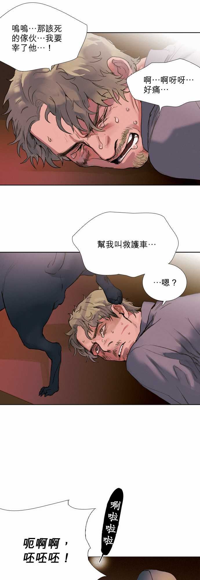 杰克森的棺材：06. Sambo&amp;#039;s Bar -杰克森的棺材-无名（第20张）