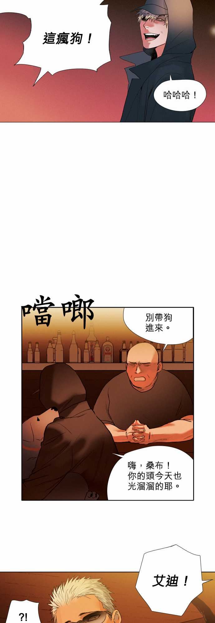 杰克森的棺材：06. Sambo&amp;#039;s Bar -杰克森的棺材-无名（第21张）