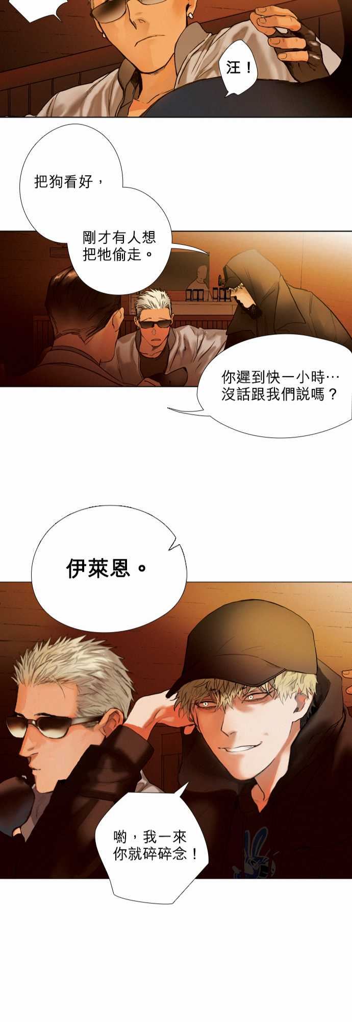 杰克森的棺材：06. Sambo&amp;#039;s Bar -杰克森的棺材-无名（第22张）