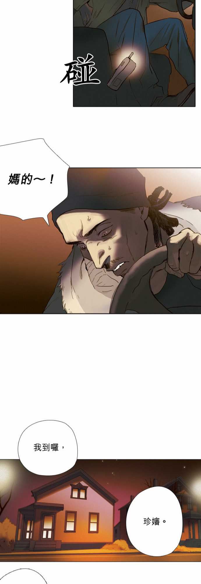 杰克森的棺材：06. Sambo&amp;#039;s Bar -杰克森的棺材-无名（第24张）