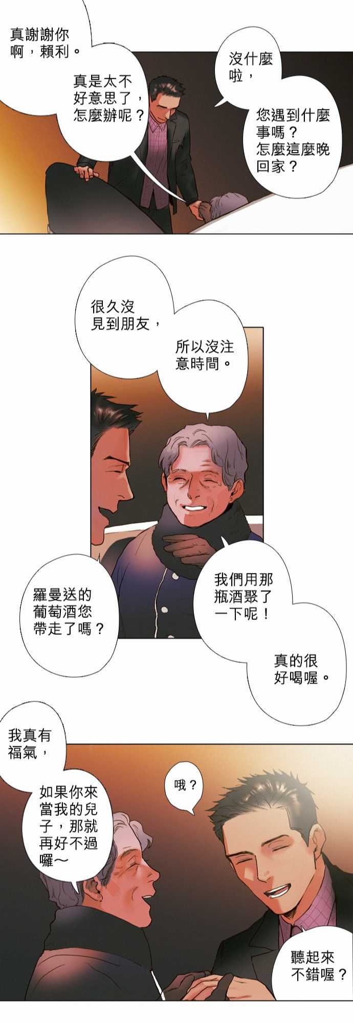 杰克森的棺材：06. Sambo&amp;#039;s Bar -杰克森的棺材-无名（第25张）