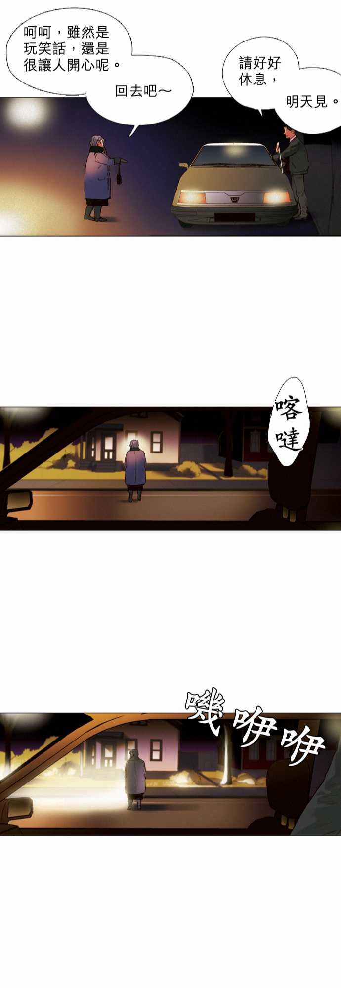 杰克森的棺材：06. Sambo&amp;#039;s Bar -杰克森的棺材-无名（第26张）