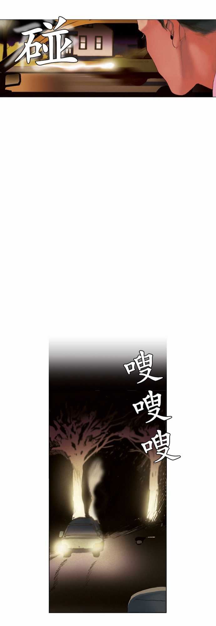 杰克森的棺材：06. Sambo&amp;#039;s Bar -杰克森的棺材-无名（第27张）