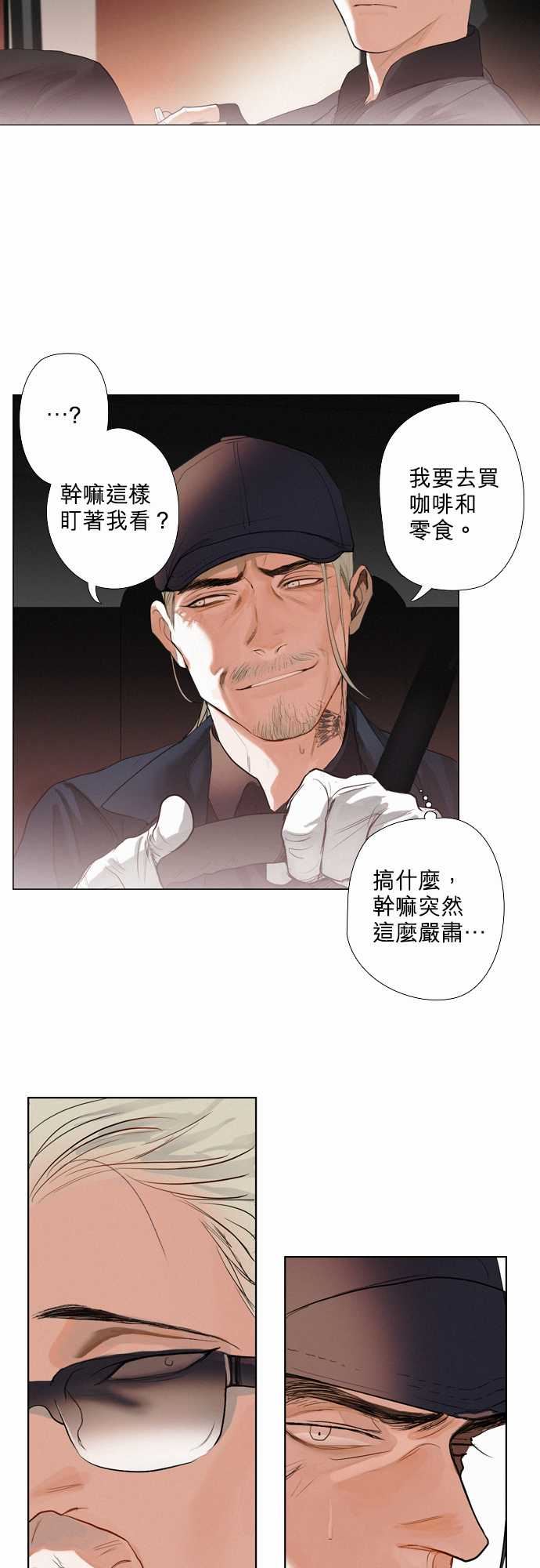 杰克森的棺材：08. Throwing Sand -杰克森的棺材-无名（第6张）