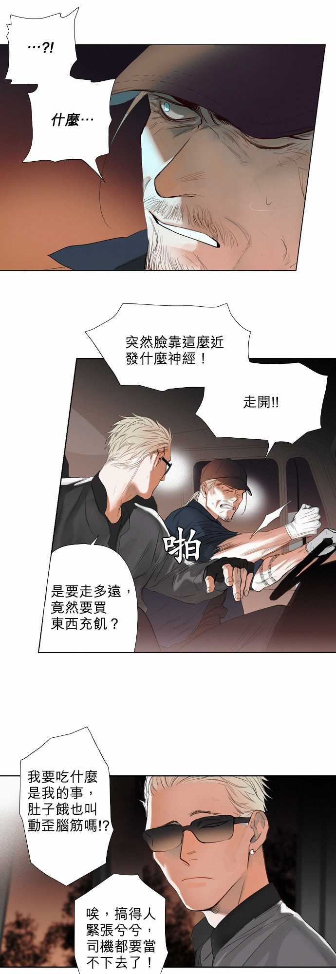 杰克森的棺材：08. Throwing Sand -杰克森的棺材-无名（第8张）