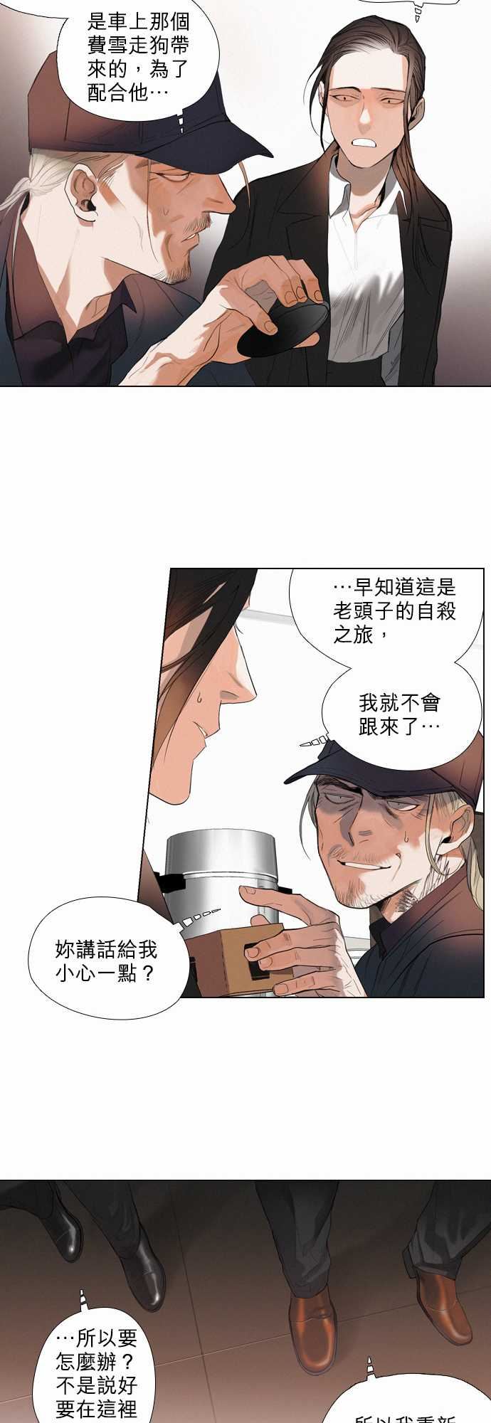 杰克森的棺材：08. Throwing Sand -杰克森的棺材-无名（第12张）