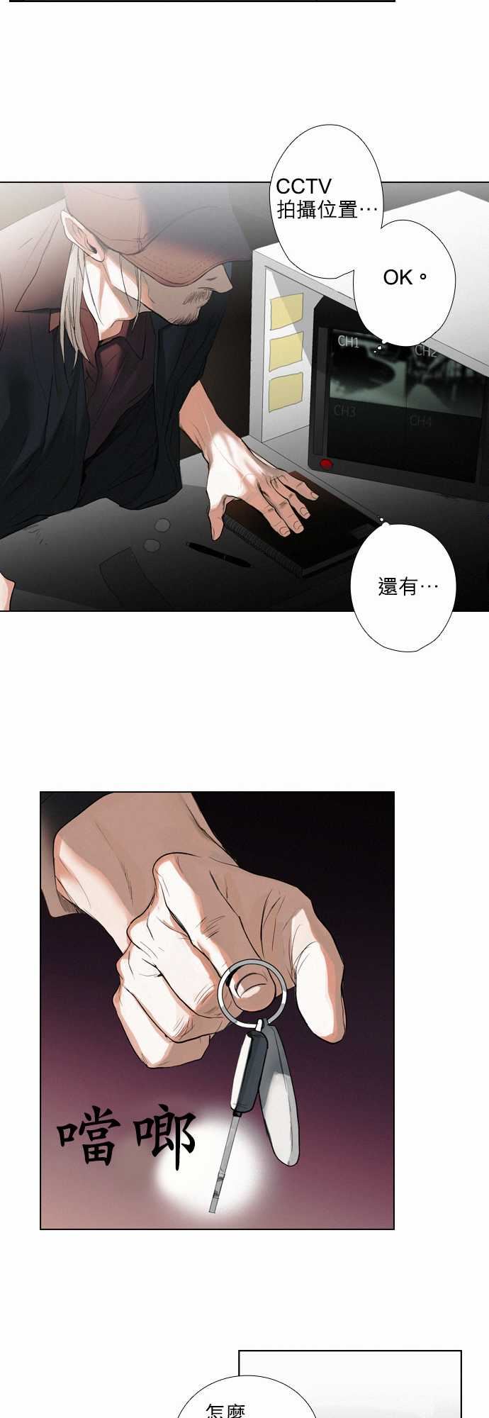 杰克森的棺材：08. Throwing Sand -杰克森的棺材-无名（第15张）