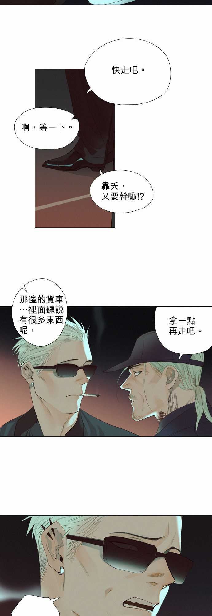 杰克森的棺材：08. Throwing Sand -杰克森的棺材-无名（第17张）