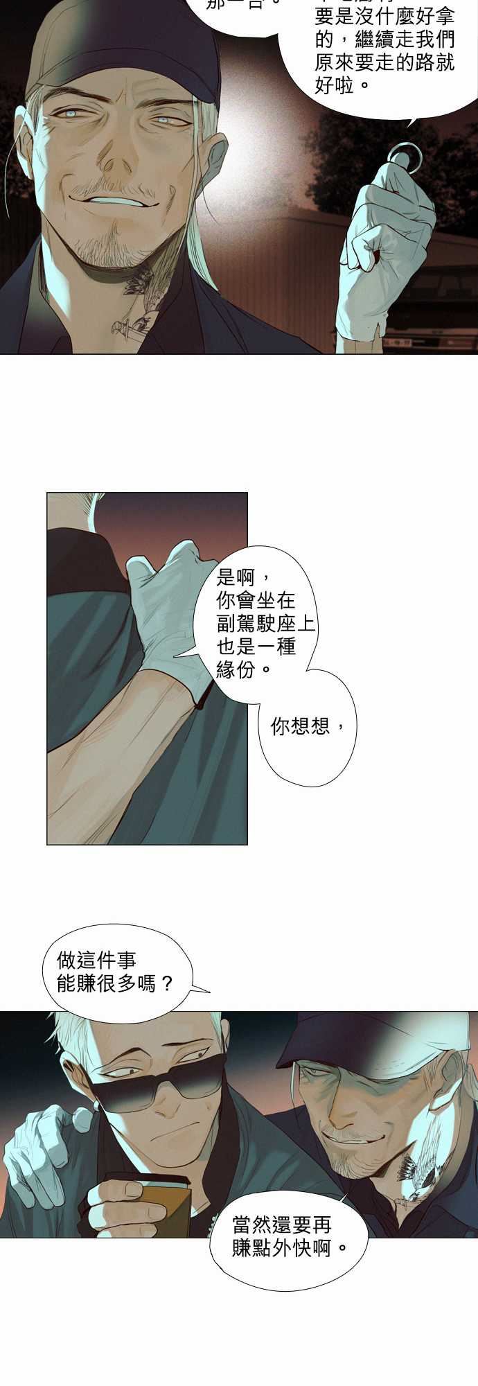 杰克森的棺材：08. Throwing Sand -杰克森的棺材-无名（第19张）