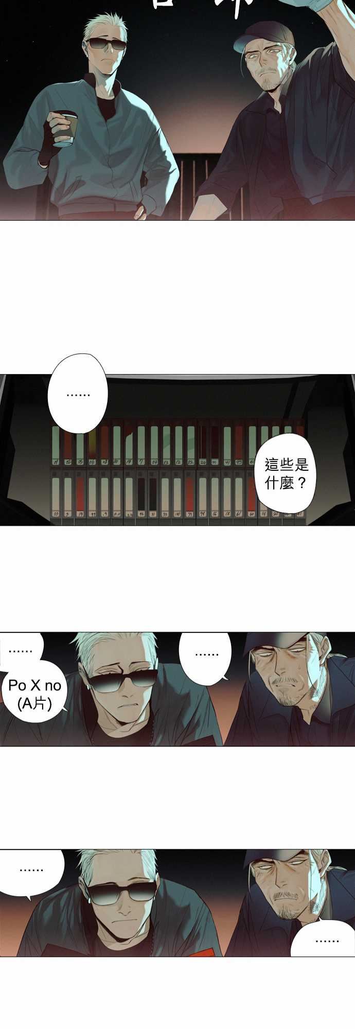 杰克森的棺材：08. Throwing Sand -杰克森的棺材-无名（第21张）