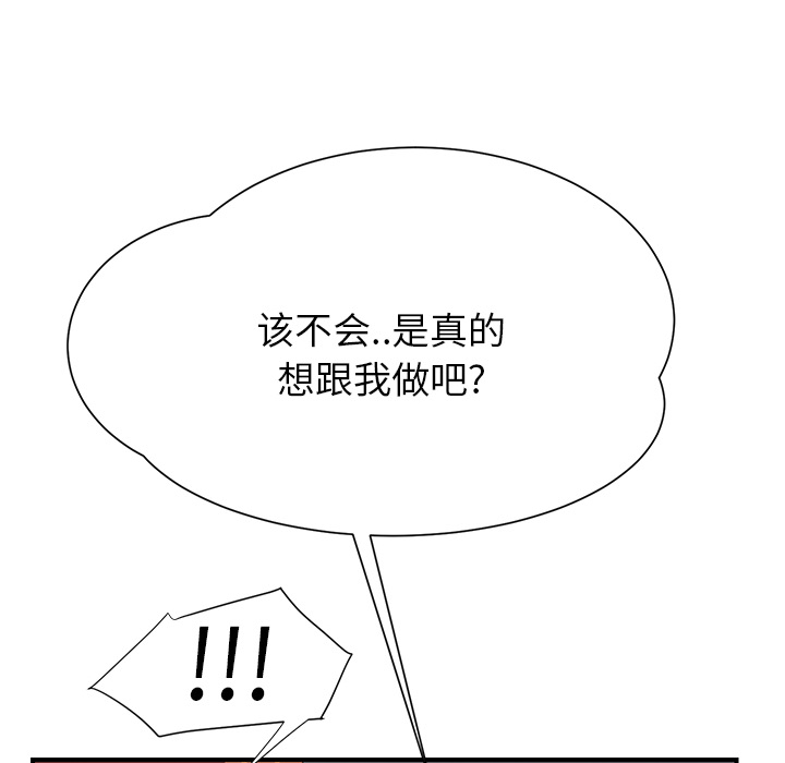 继母：10 -继母-无名（第17张）