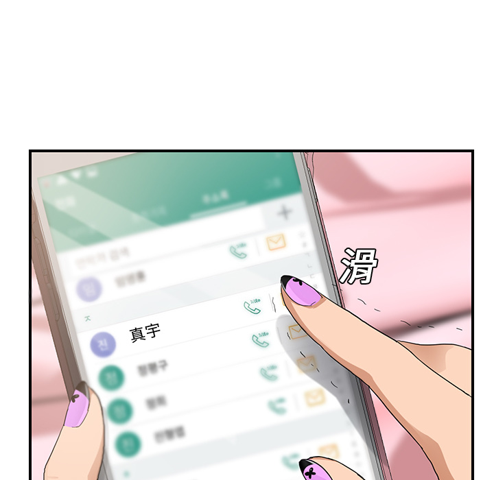 继母：10 -继母-无名（第29张）