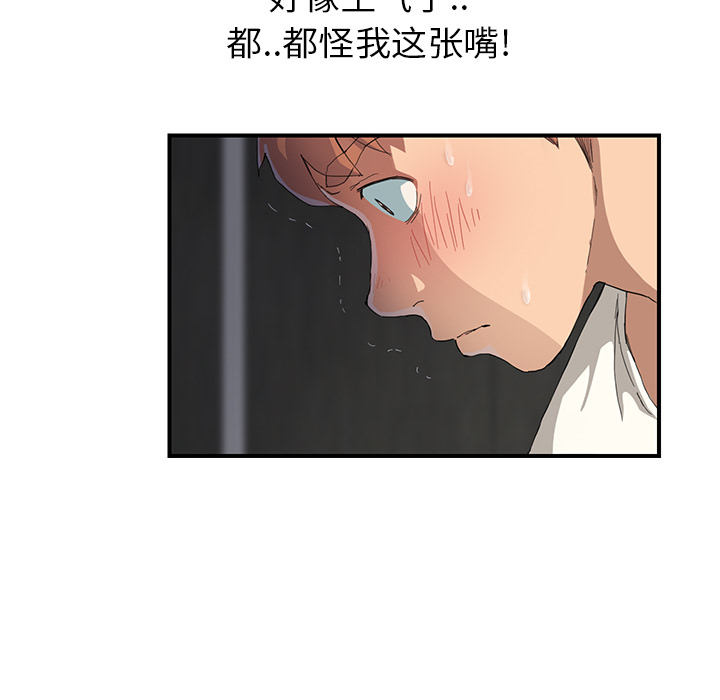 继母：11 -继母-无名（第26张）