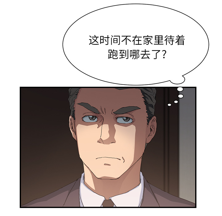 继母：12 -继母-无名（第11张）