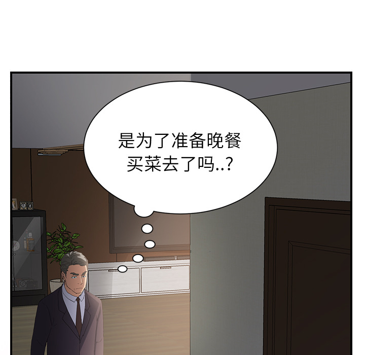 继母：12 -继母-无名（第13张）