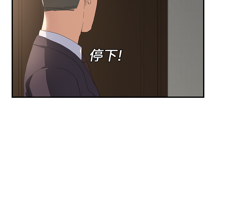 继母：12 -继母-无名（第16张）