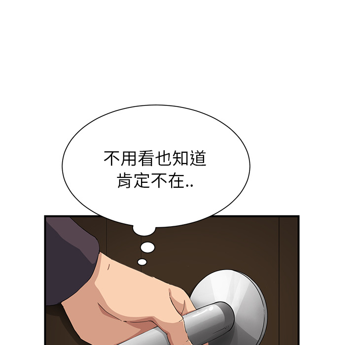 继母：12 -继母-无名（第17张）