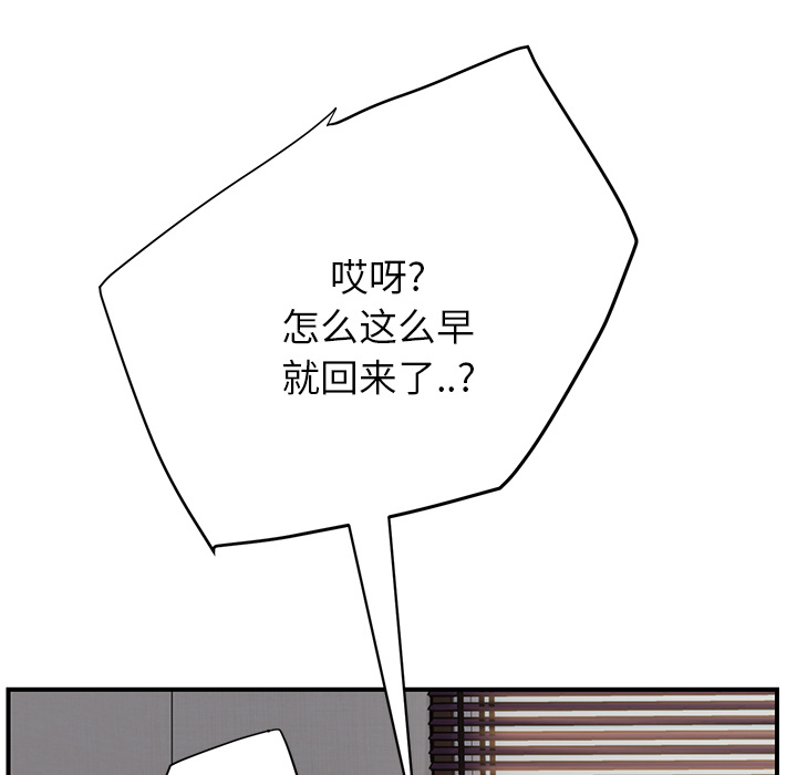 继母：12 -继母-无名（第19张）