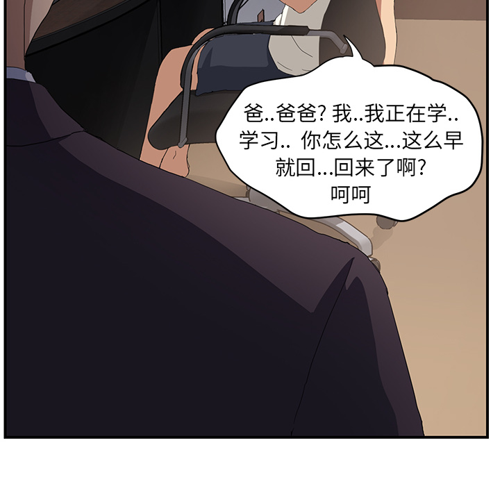 继母：12 -继母-无名（第21张）