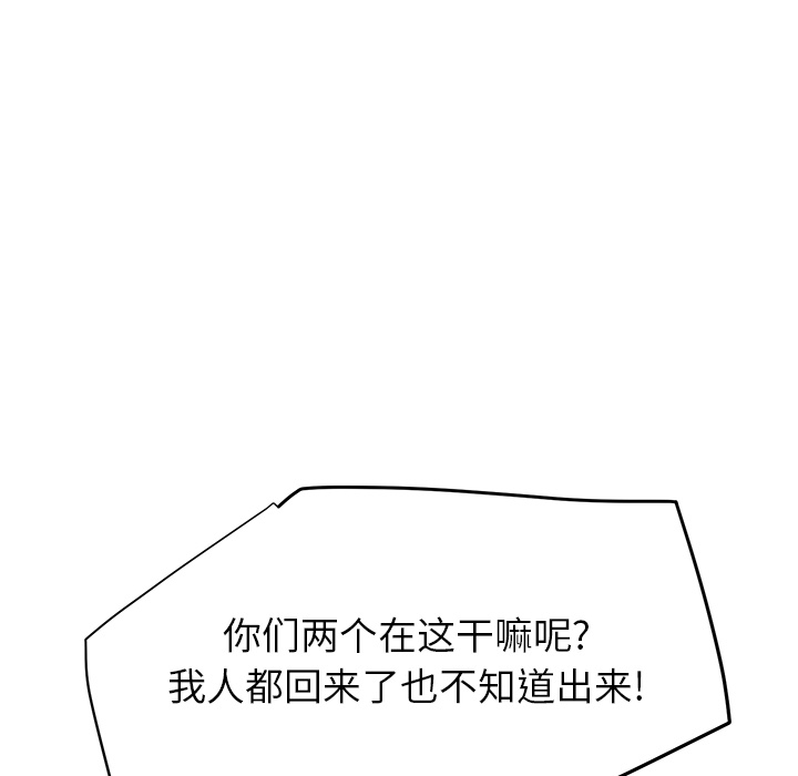 继母：12 -继母-无名（第22张）