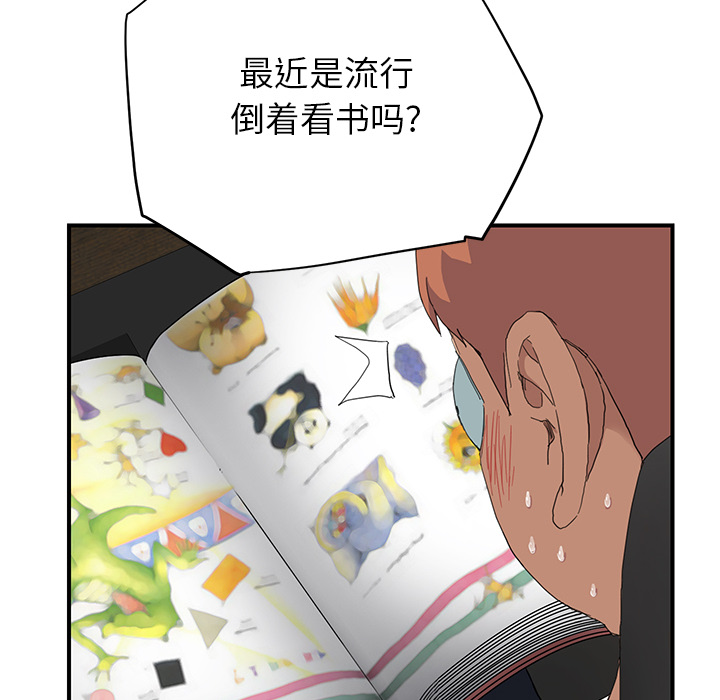 继母：12 -继母-无名（第25张）