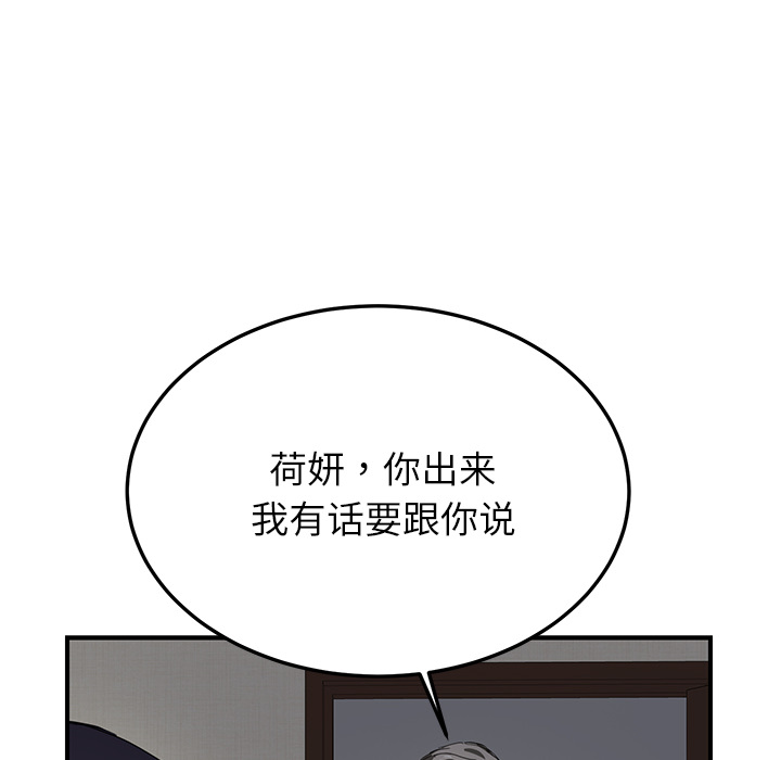 继母：12 -继母-无名（第27张）