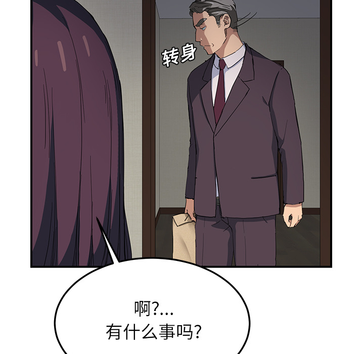 继母：12 -继母-无名（第28张）