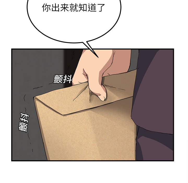 继母：12 -继母-无名（第30张）