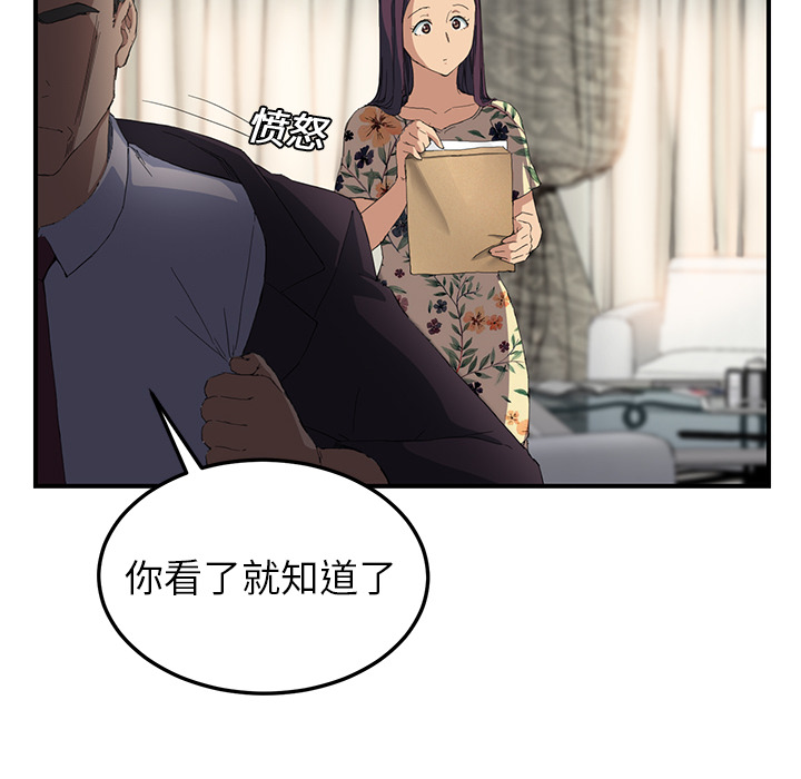 继母：12 -继母-无名（第39张）