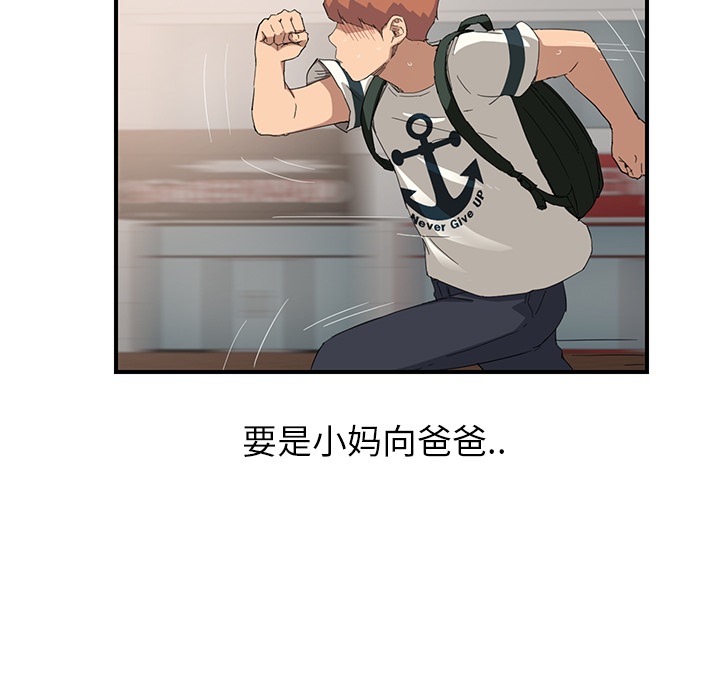 继母：13 -继母-无名（第20张）