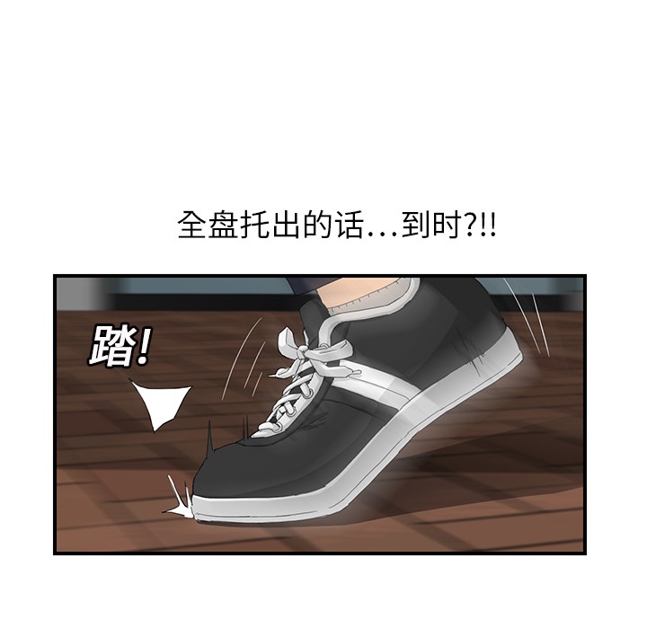 继母：13 -继母-无名（第21张）